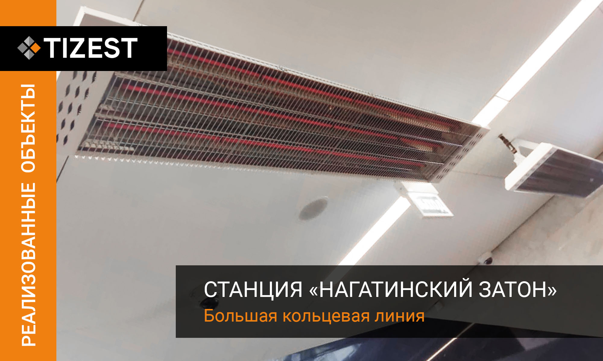 БКЛ НАГАТИНСКИЙ ЗАТОН