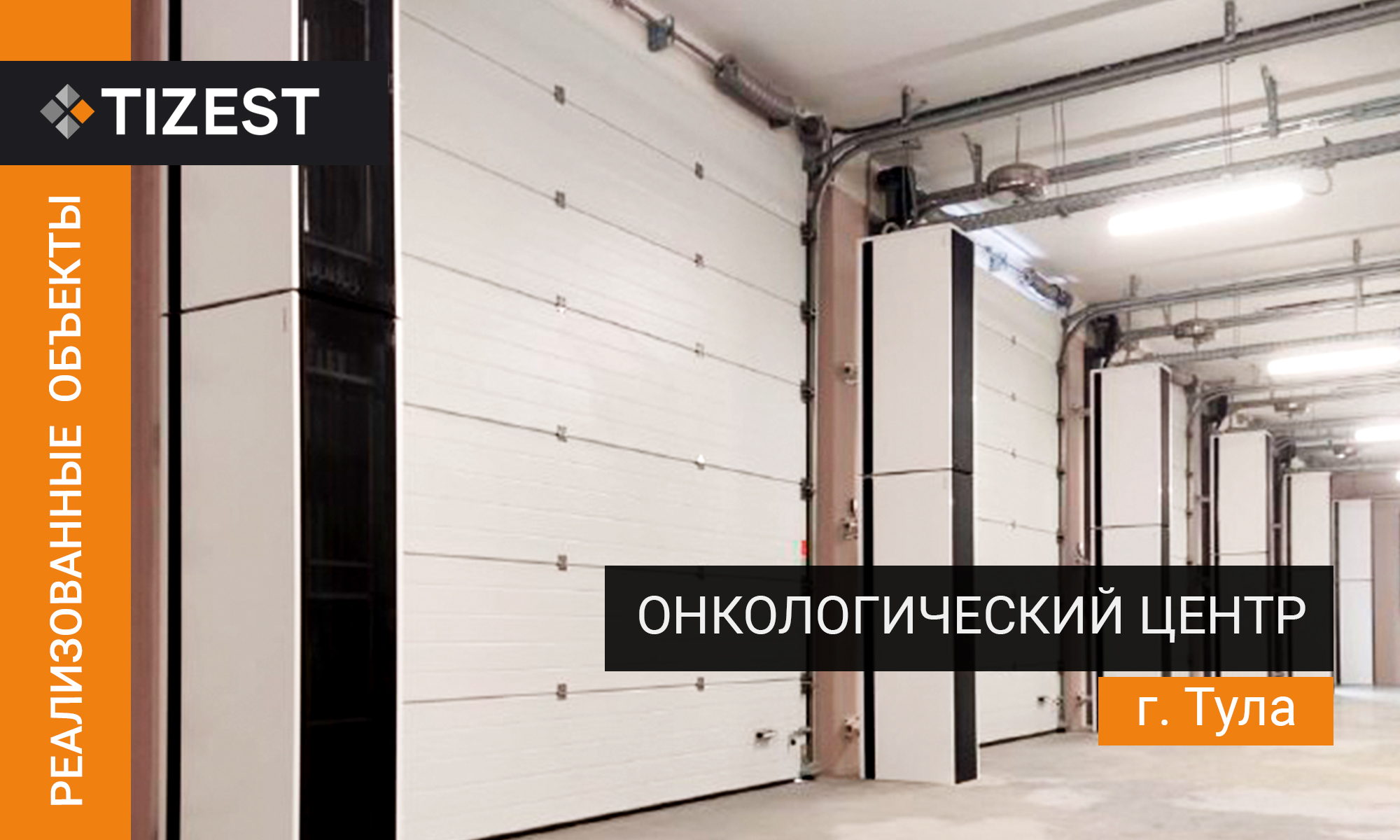 ОНКОЛОГИЧЕСКИЙ ЦЕНТР, город Тула 
