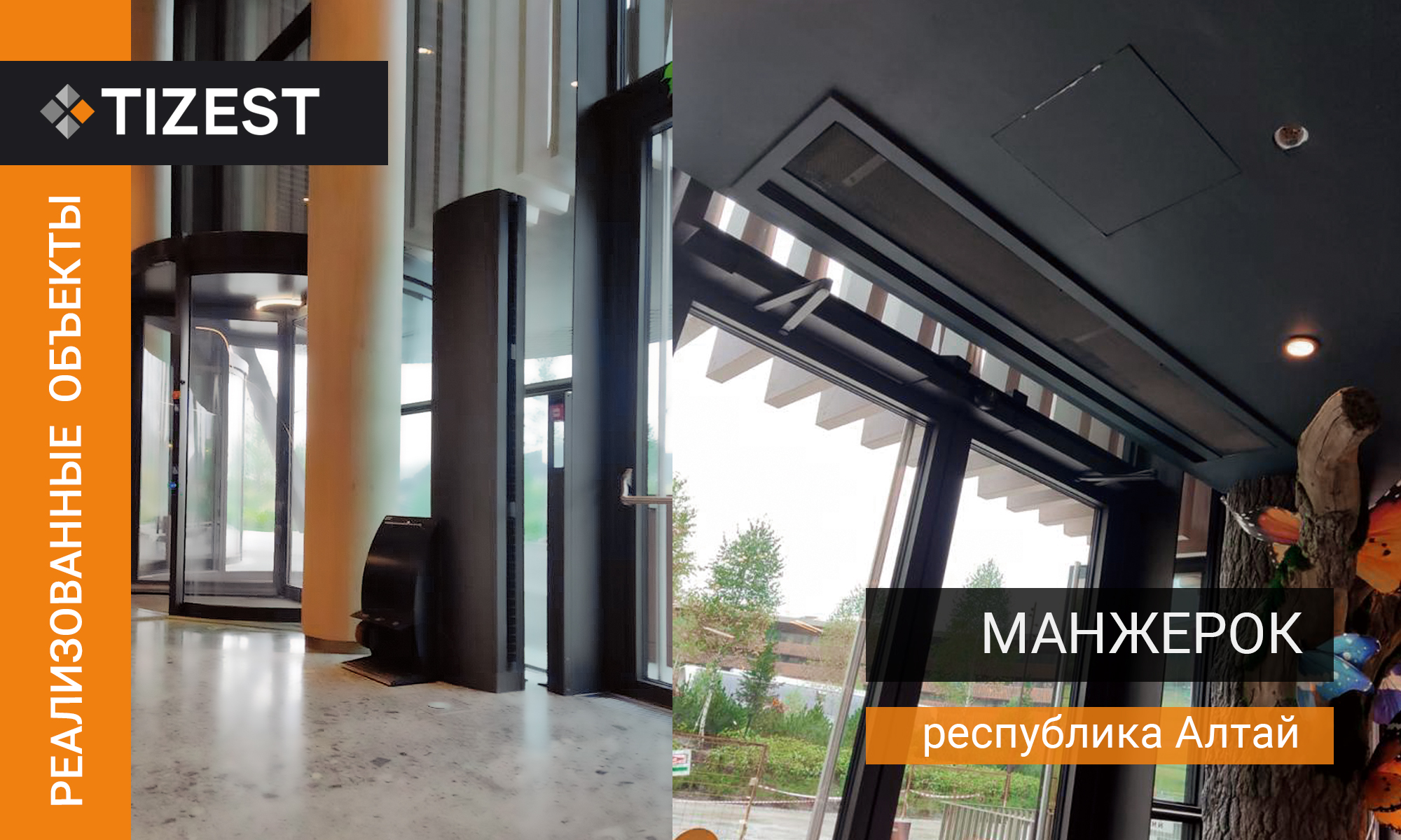 ОТЕЛЬ МАНЖЕРОК, РЕСПУБЛИКА АЛТАЙ