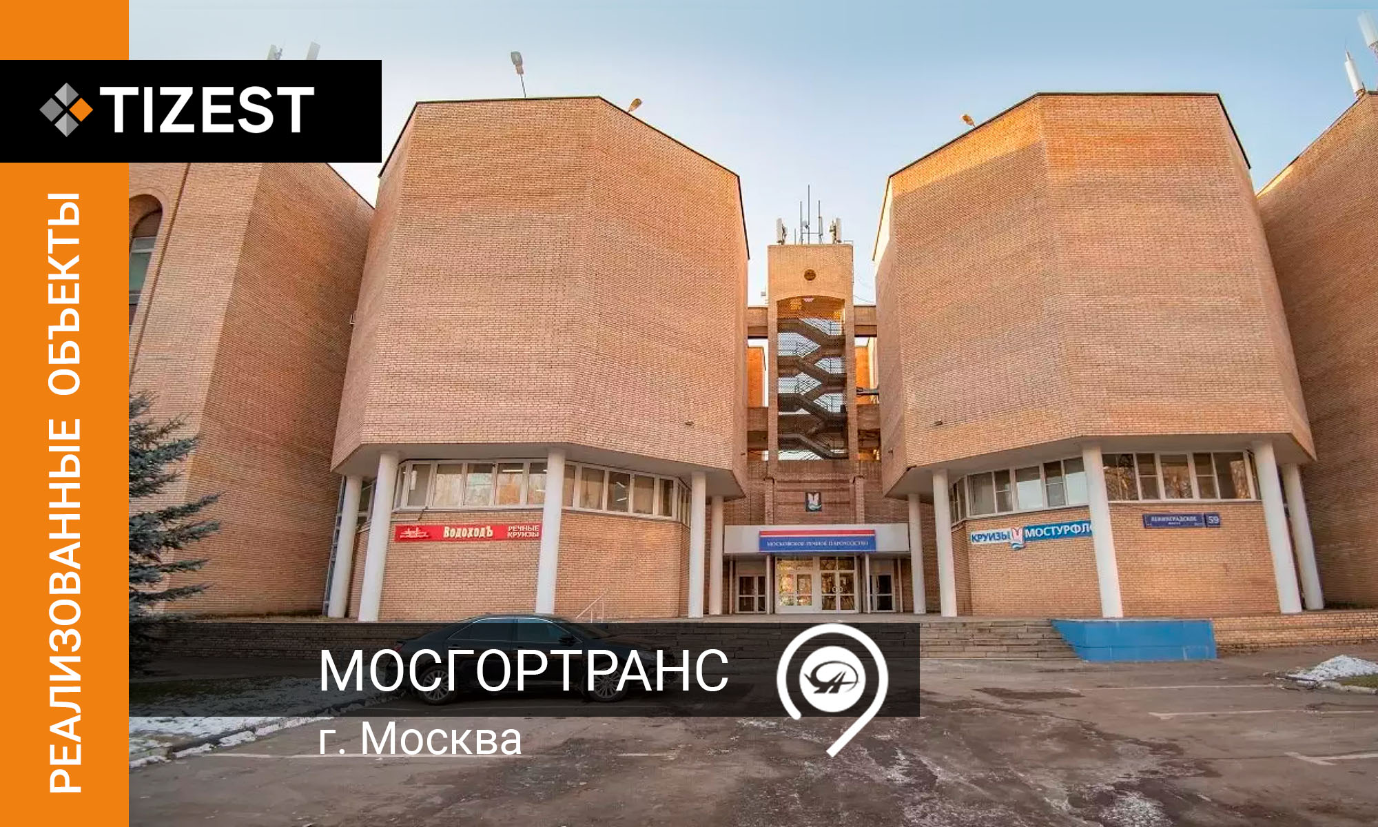 СПЕЦИАЛЬНОЕ ПОДРАЗДЕЛЕНИЕ МОСГОРТРАНСА
